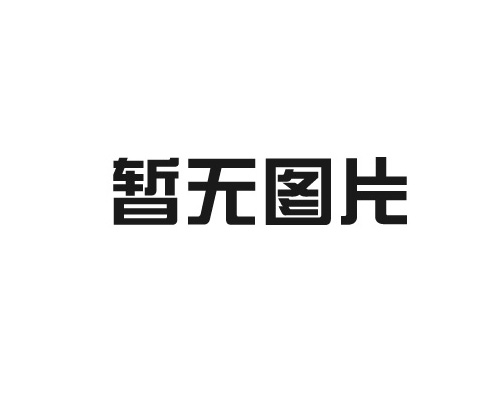 電子地磅對(duì)于貨物稱重有什么優(yōu)勢(shì)？